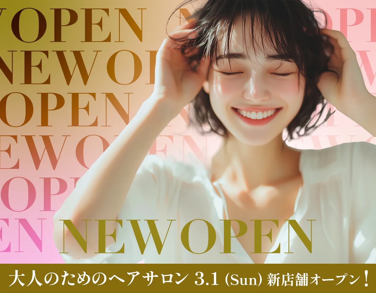 美容院バナー