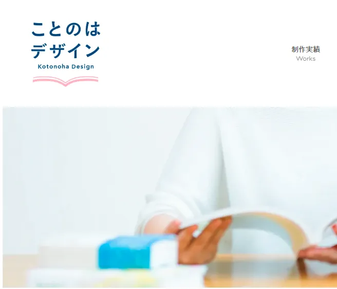ことのはデザイン