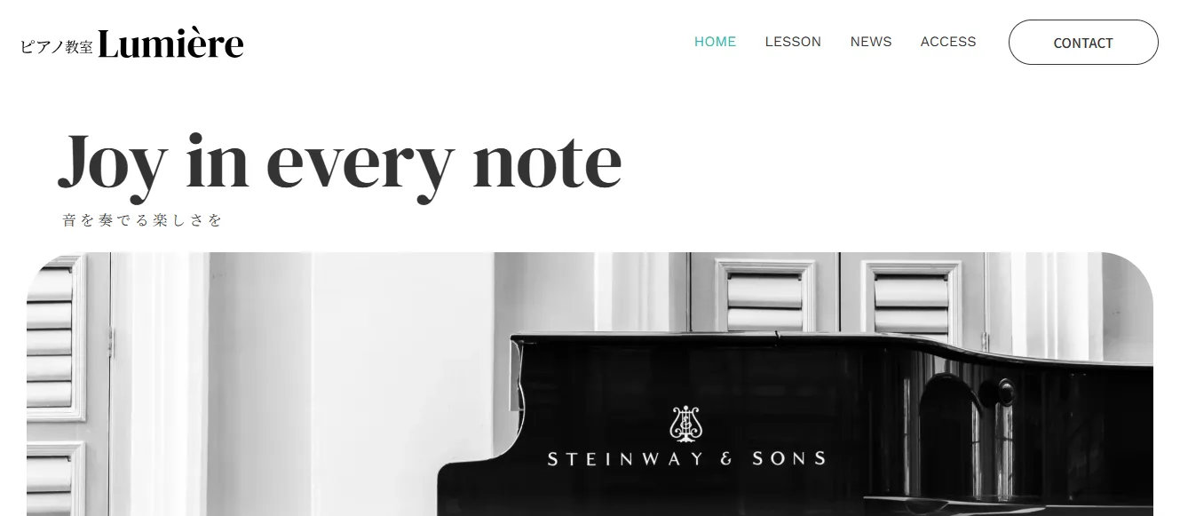 ピアノ教室